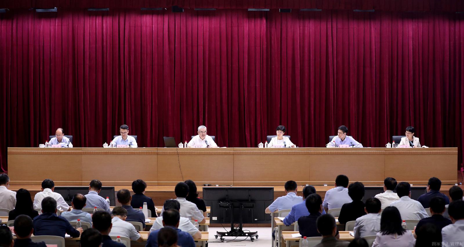 國(guó)家外匯管理局召開2025年下半年外匯管理工作交流...